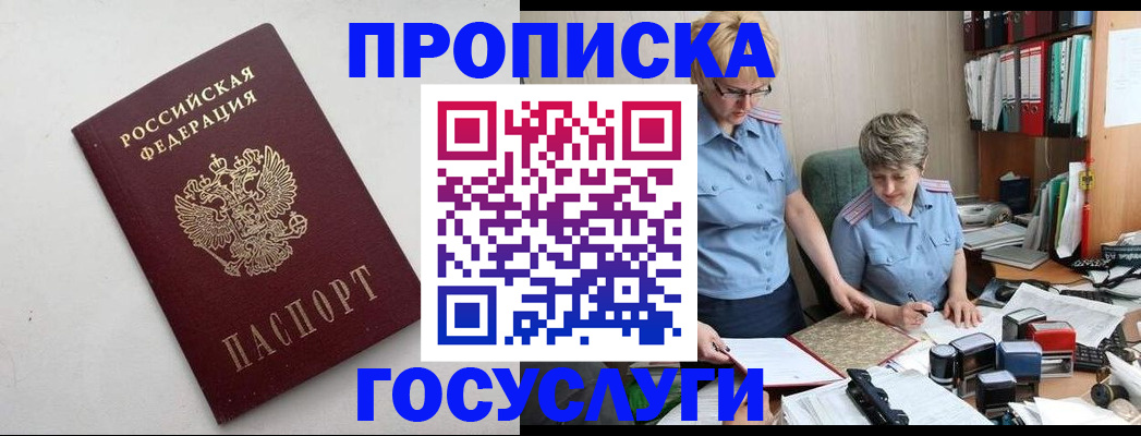 временная регистрация в квартире в Кулебаки