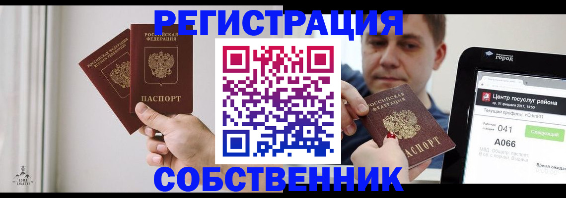 прописка для работы в Кулебаки