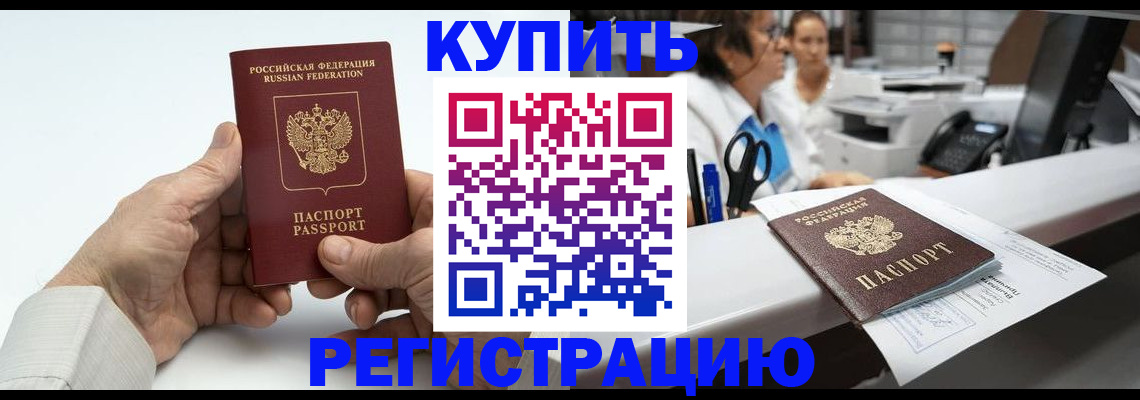 прописка иностранных граждан в Кулебаки