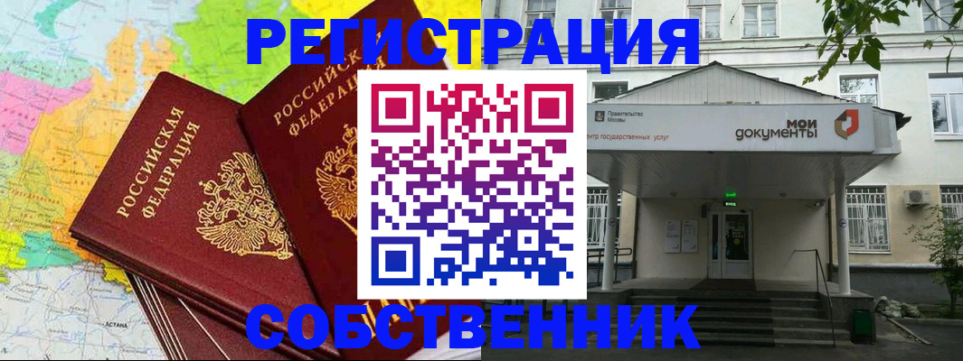 прописка штамп в Кулебаки