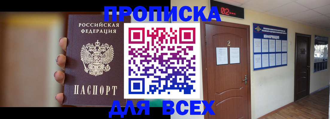 временная регистрация для школы в Кулебаки